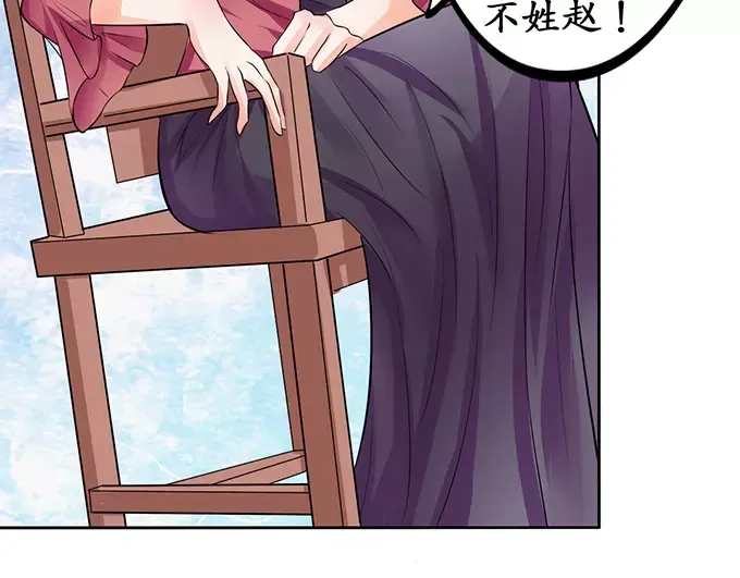 《军阀老公》第71话 第23页