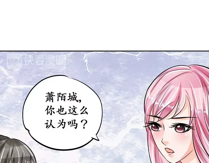 《军阀老公》第71话 第3页