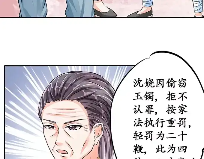 《军阀老公》第71话 第58页