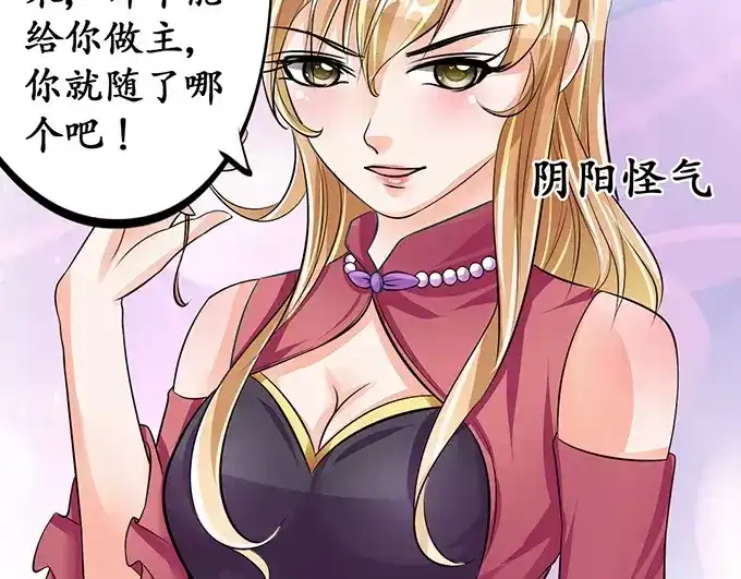 《军阀老公》第71话 第9页