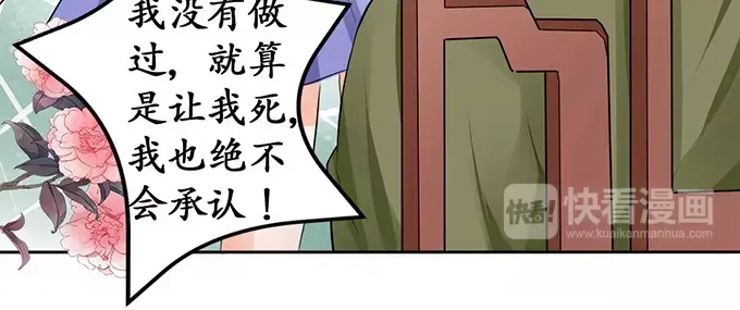 《军阀老公》第71话 第32页