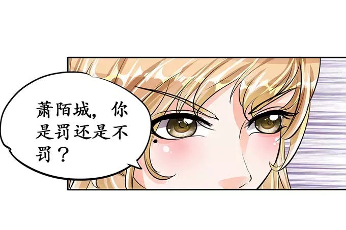 《军阀老公》第71话 第24页