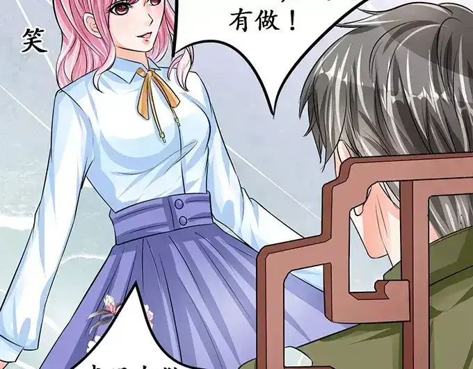 《军阀老公》第71话 第31页