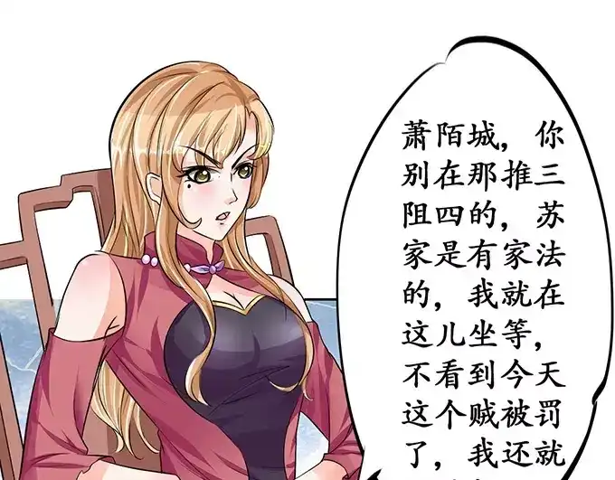 《军阀老公》第71话 第22页