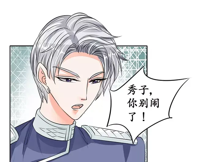 《军阀老公》第71话 第25页