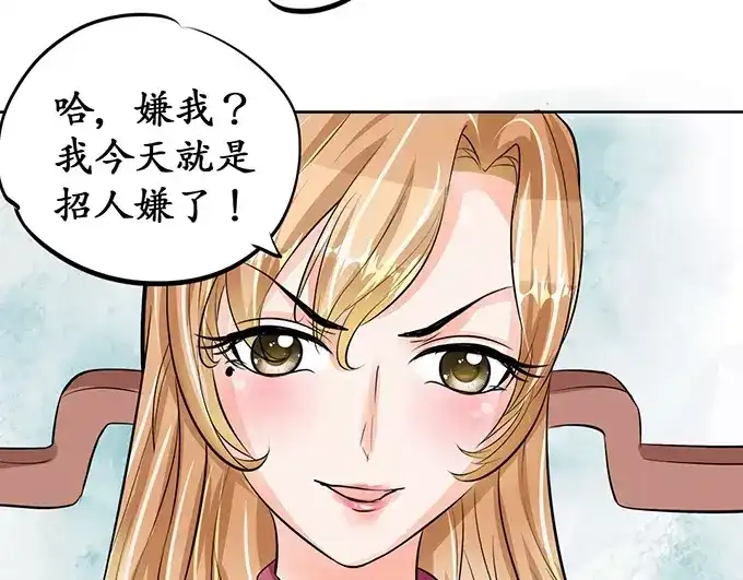 《军阀老公》第71话 第20页
