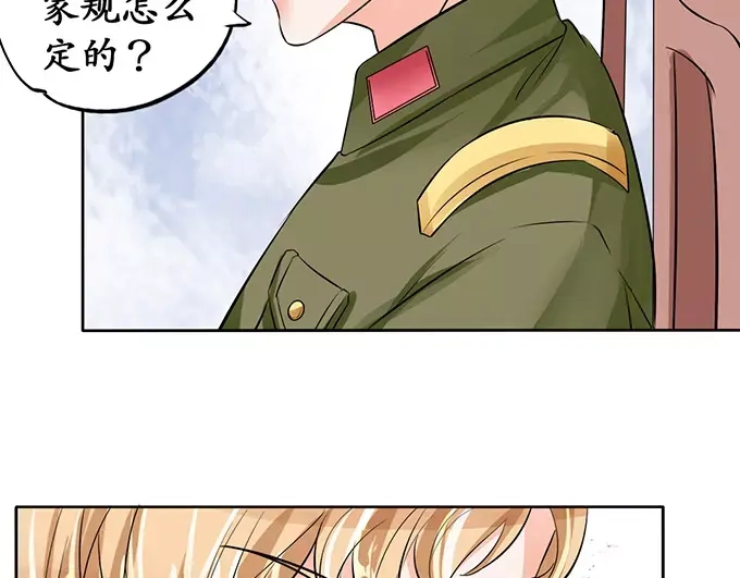 《军阀老公》第71话 第38页