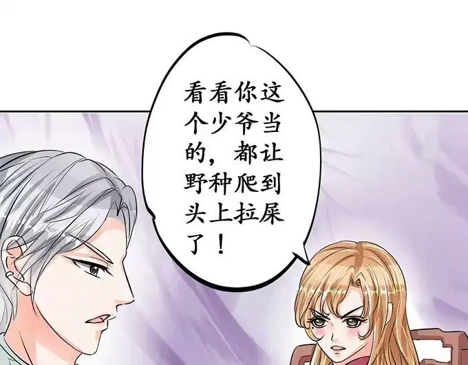 《军阀老公》第71话 第18页