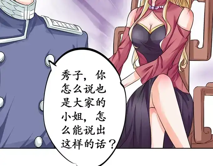 《军阀老公》第71话 第19页