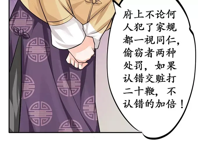 《军阀老公》第71话 第41页