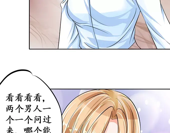 《军阀老公》第71话 第8页