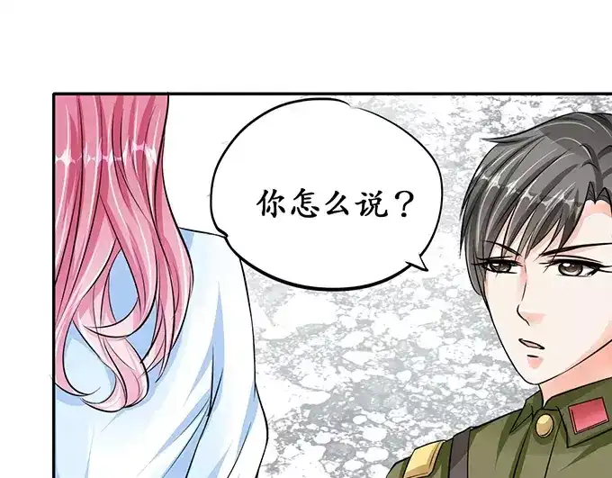 《军阀老公》第71话 第46页
