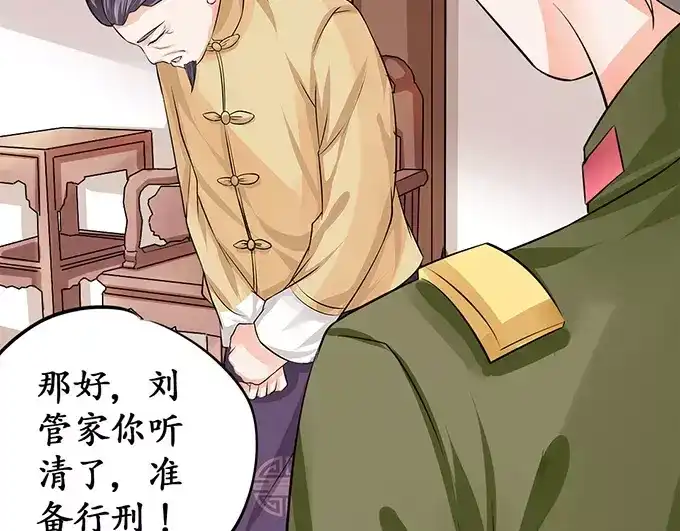 《军阀老公》第71话 第50页