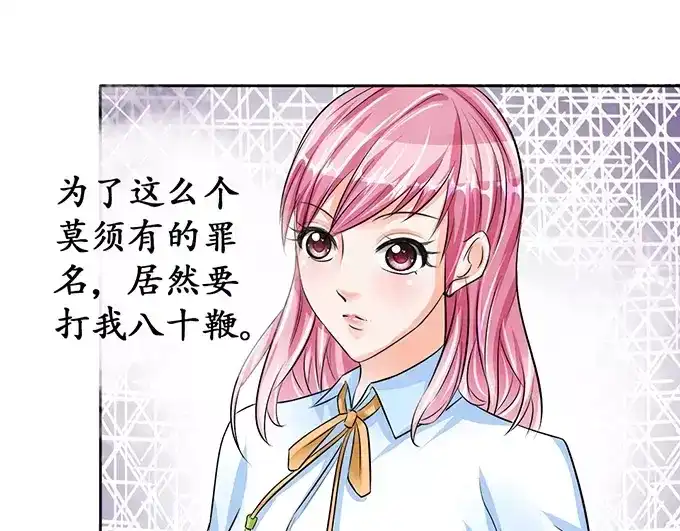 《军阀老公》第71话 第60页