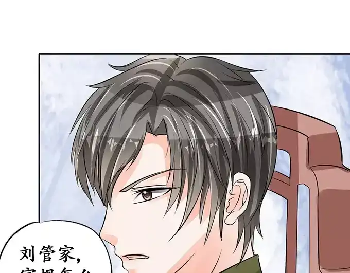 《军阀老公》第71话 第37页