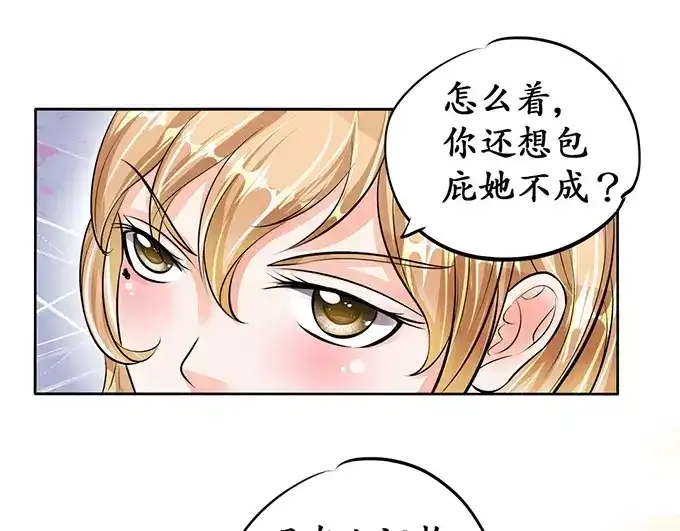 《军阀老公》第71话 第15页