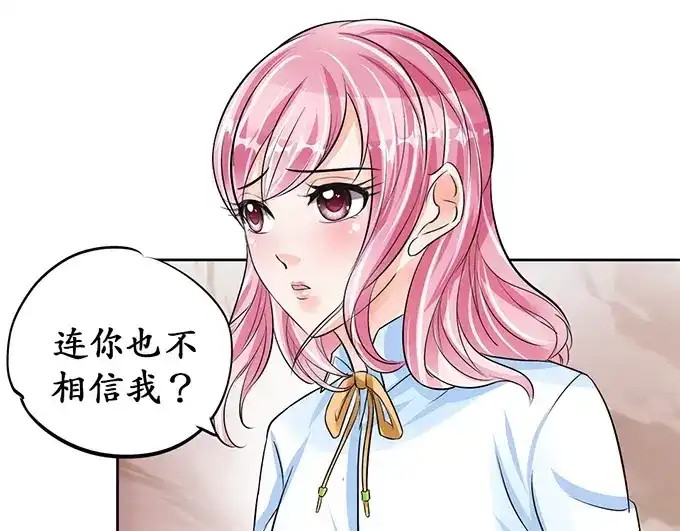 《军阀老公》第71话 第7页