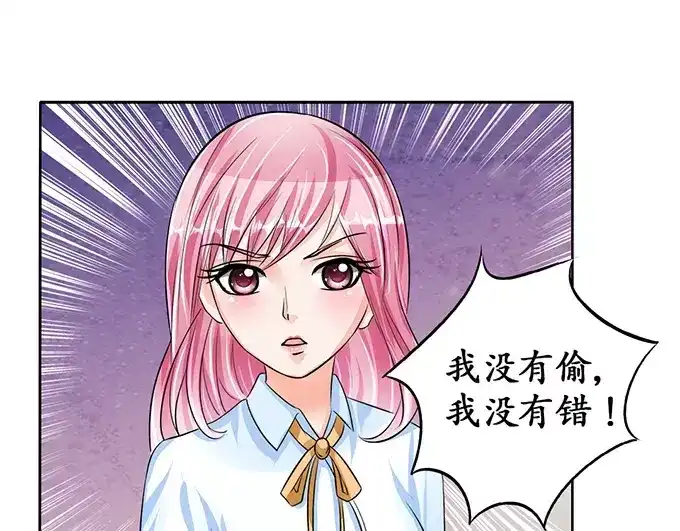 《军阀老公》第71话 第48页