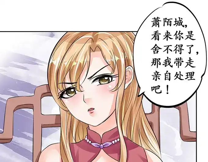 《军阀老公》第71话 第35页