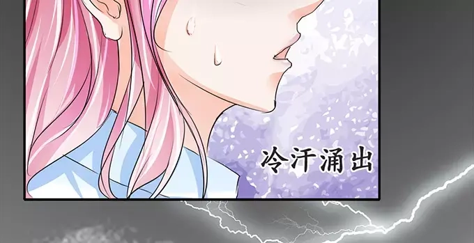 《军阀老公》第72话 第49页