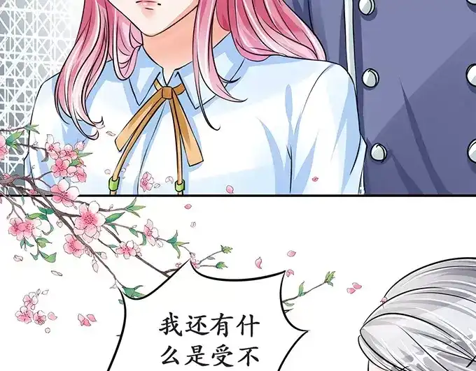《军阀老公》第72话 第17页