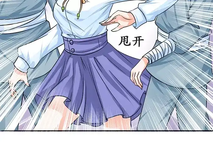 《军阀老公》第72话 第13页