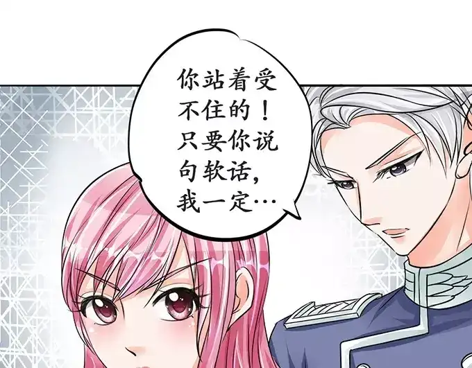 《军阀老公》第72话 第16页