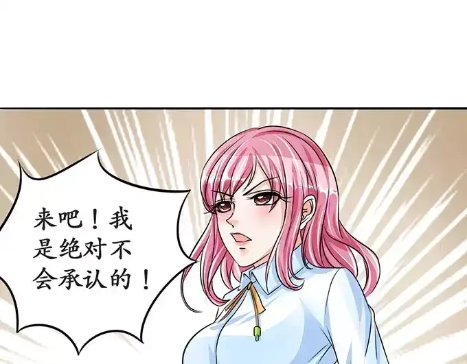 《军阀老公》第72话 第2页