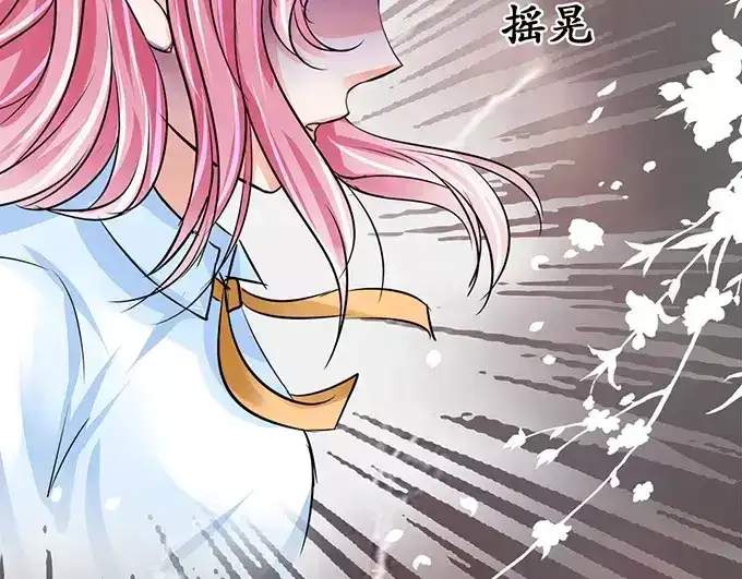 《军阀老公》第73话 第14页