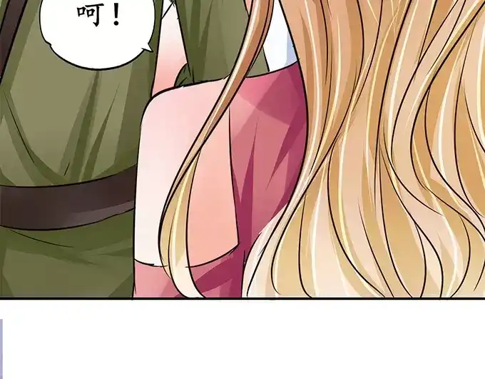 《军阀老公》第73话 第55页