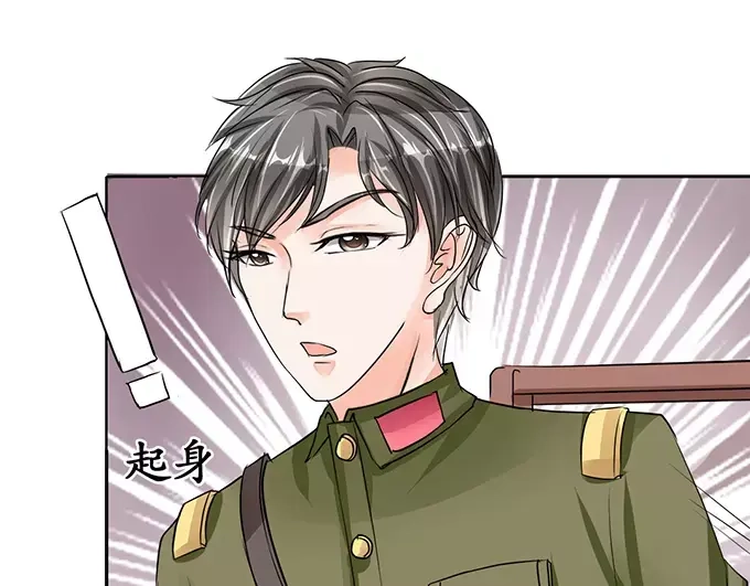 《军阀老公》第73话 第18页