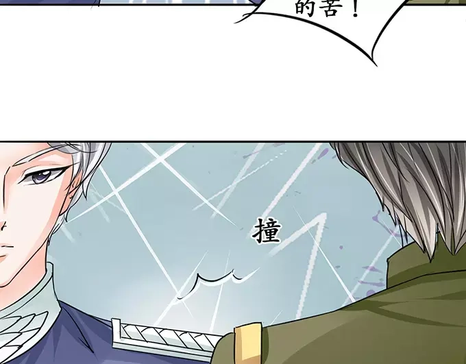 《军阀老公》第73话 第43页