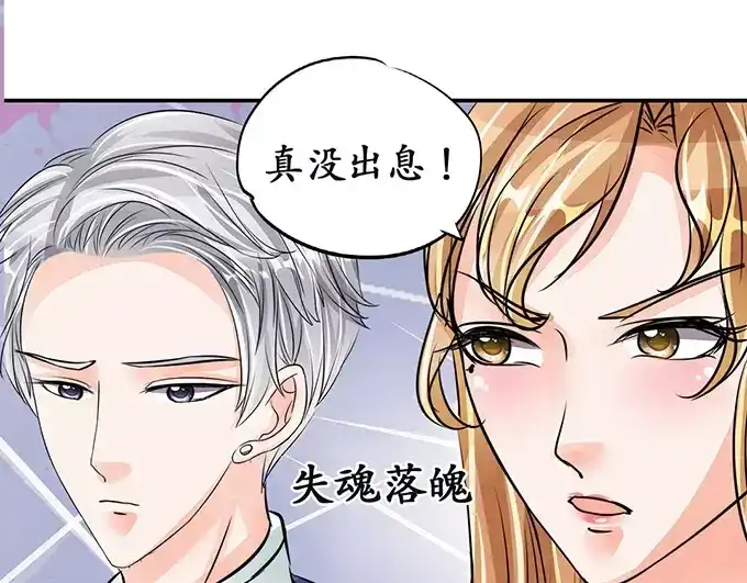 《军阀老公》第73话 第56页