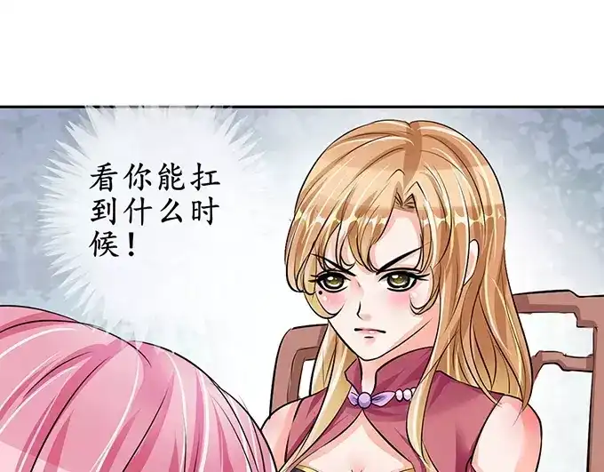 《军阀老公》第73话 第10页