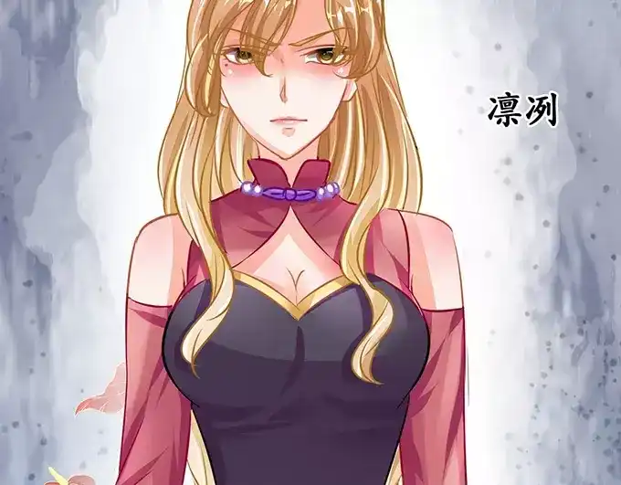 《军阀老公》第73话 第51页
