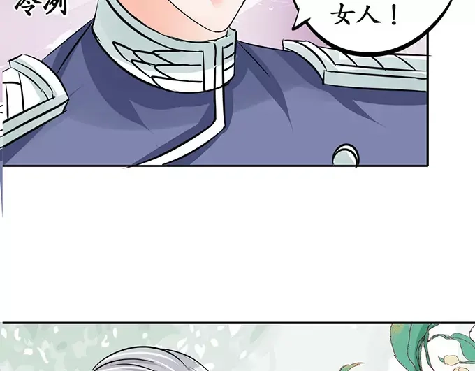 《军阀老公》第73话 第59页