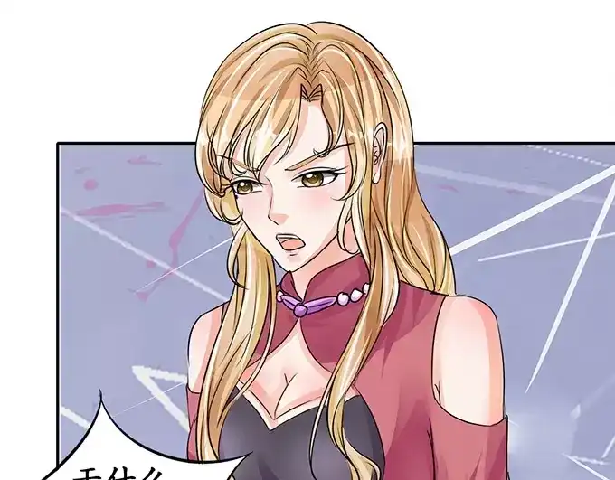 《军阀老公》第73话 第26页