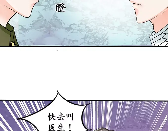 《军阀老公》第73话 第37页