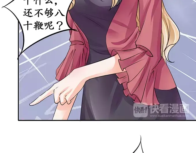 《军阀老公》第73话 第27页