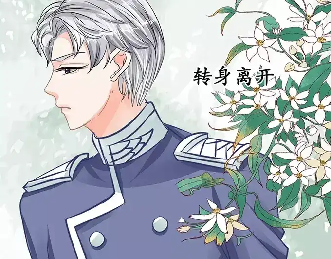 《军阀老公》第73话 第60页