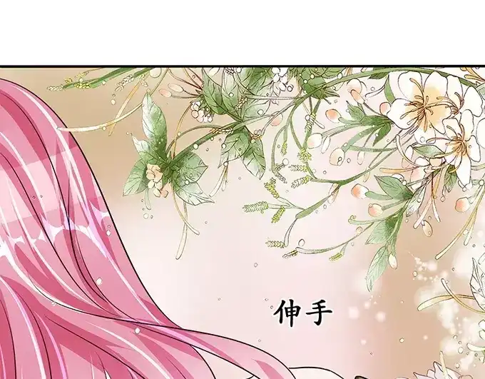 《军阀老公》第73话 第21页