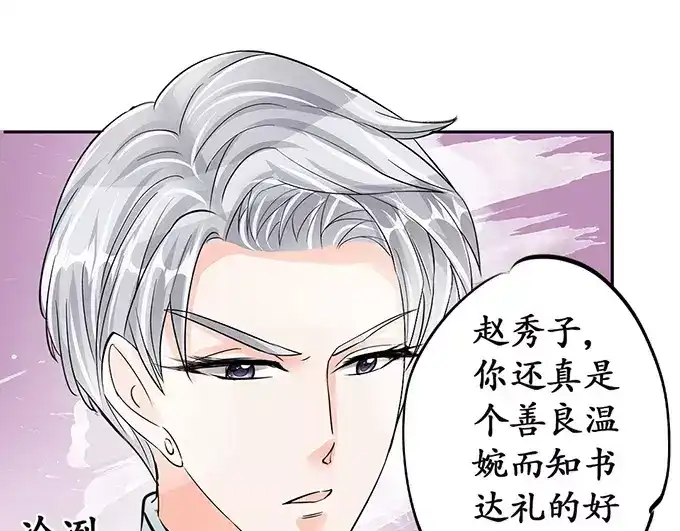 《军阀老公》第73话 第58页