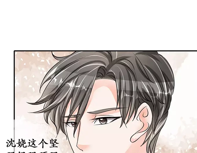 《军阀老公》第73话 第3页