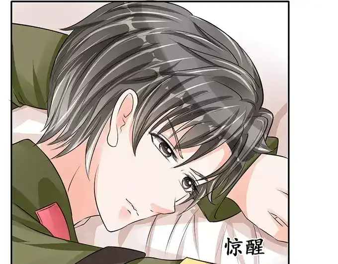 《军阀老公》第74话 第29页