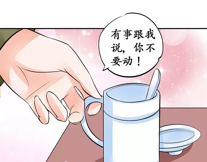 《军阀老公》第74话 第44页