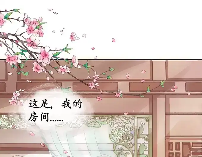 《军阀老公》第74话 第15页