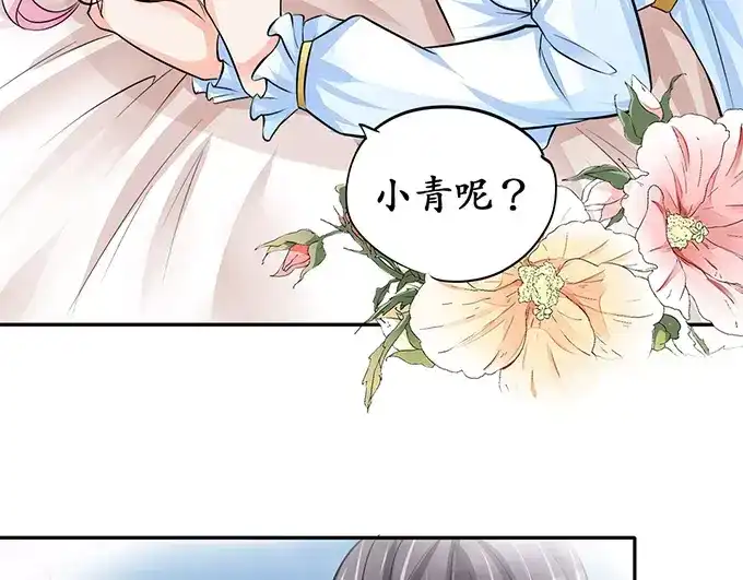 《军阀老公》第74话 第52页