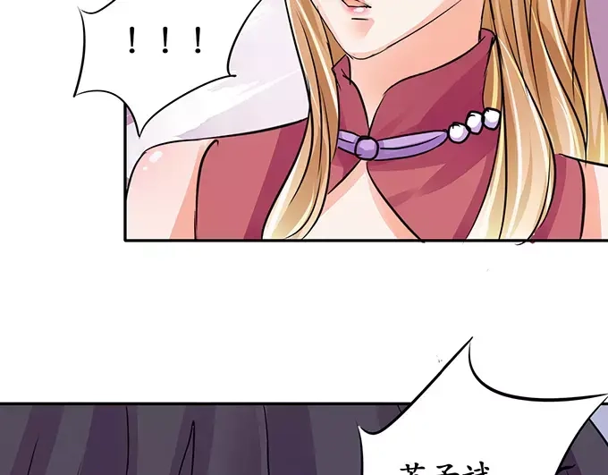 《军阀老公》第74话 第4页