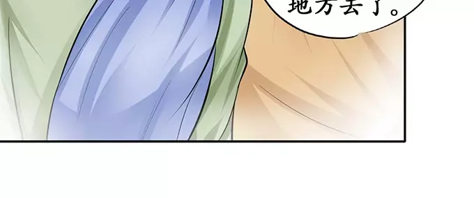 《军阀老公》第74话 第54页