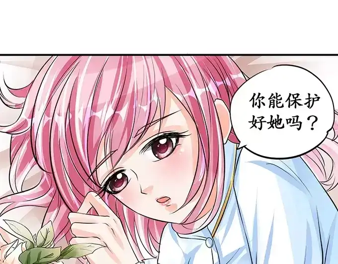 《军阀老公》第74话 第55页